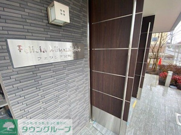 フェリシア宮崎台の物件内観写真